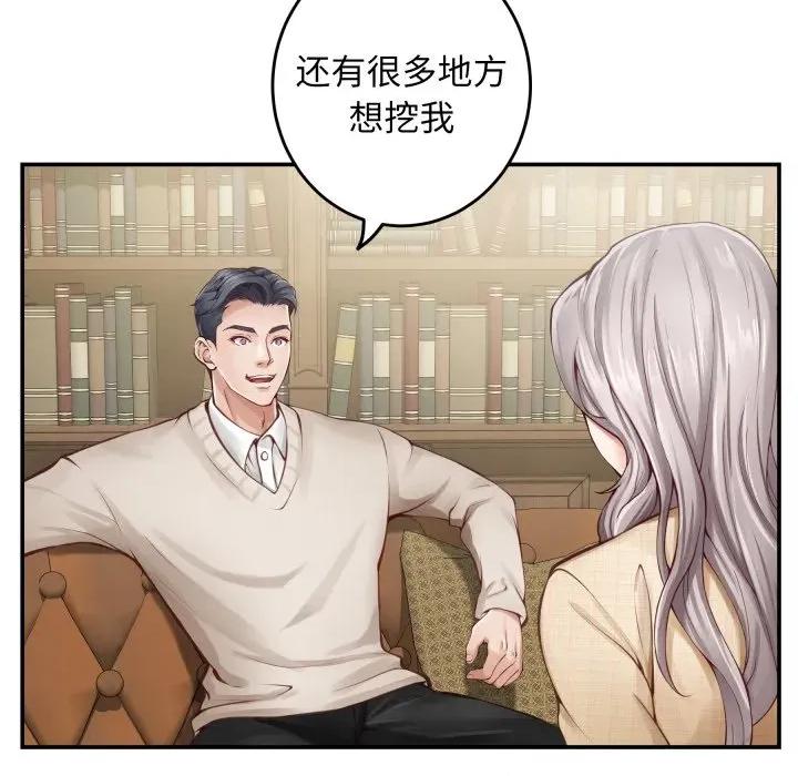 快乐之神 极乐之神-极乐之神 第45话 第162页