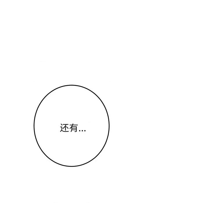 快乐之神 极乐之神-极乐之神 第45话 第163页