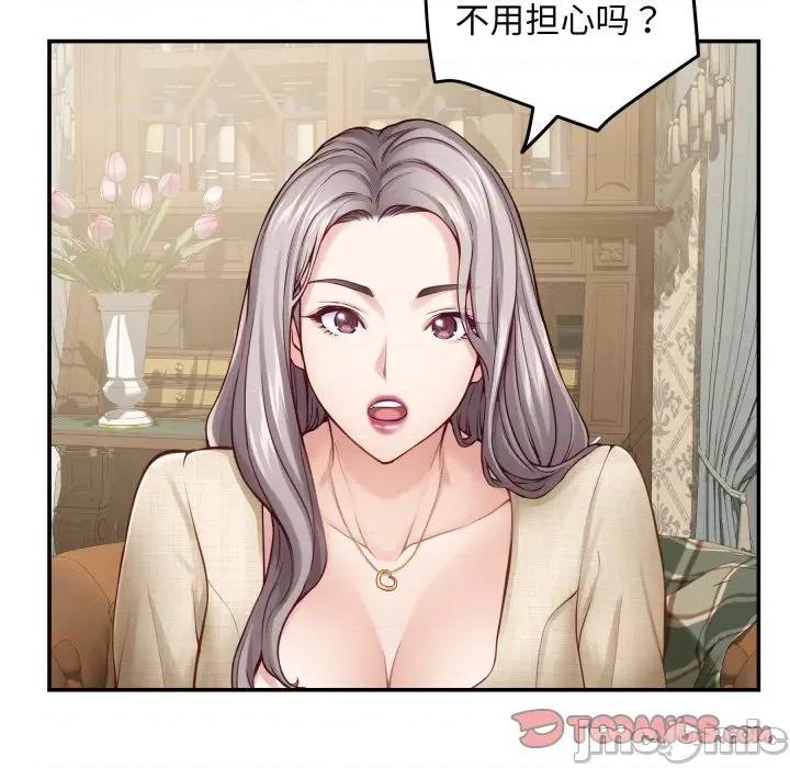 快乐之神 极乐之神-极乐之神 第45话 第165页