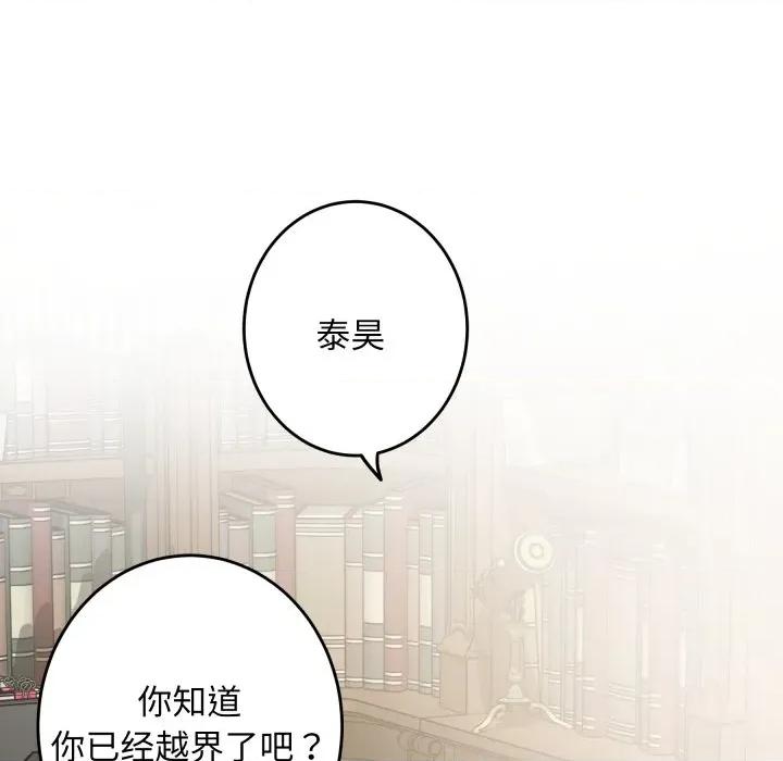 快乐之神 极乐之神-极乐之神 第45话 第168页