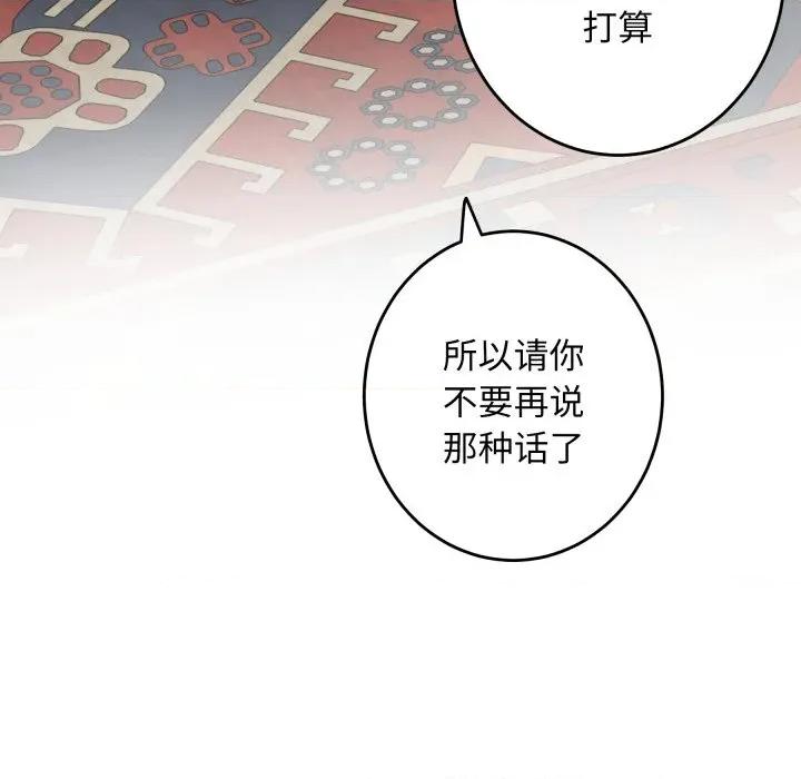 快乐之神 极乐之神-极乐之神 第45话 第171页