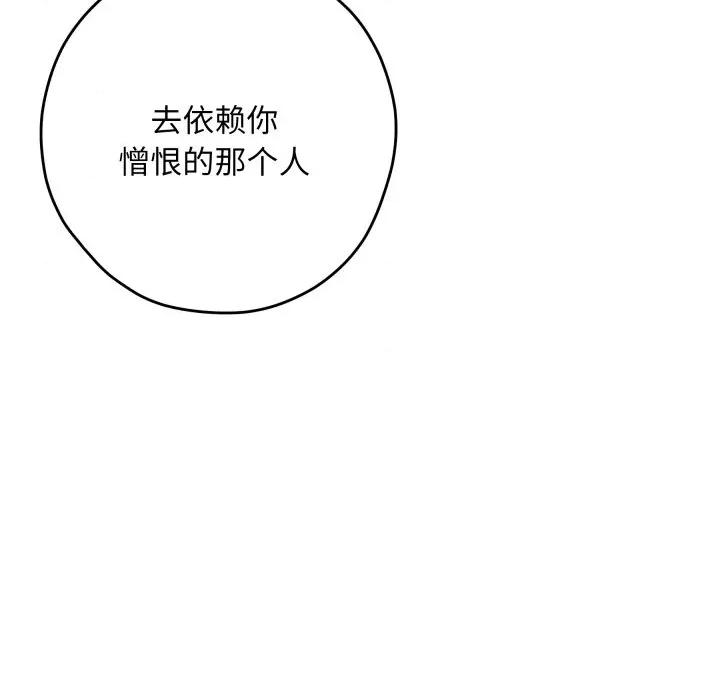 快乐之神 极乐之神-极乐之神 第45话 第176页