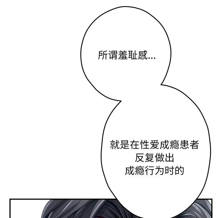 快乐之神 极乐之神-极乐之神 第45话 第179页