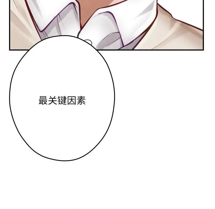 快乐之神 极乐之神-极乐之神 第45话 第181页