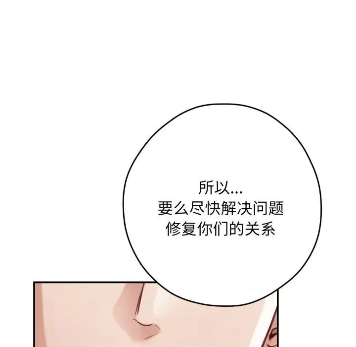 快乐之神 极乐之神-极乐之神 第45话 第182页