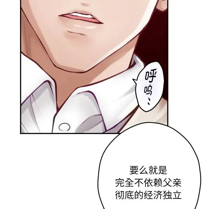 快乐之神 极乐之神-极乐之神 第45话 第183页
