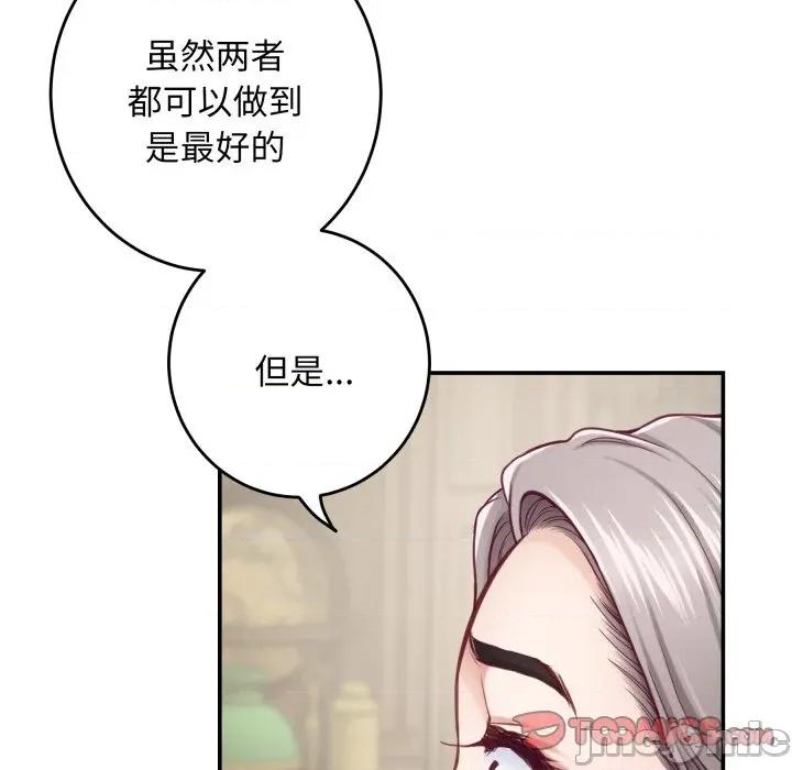 快乐之神 极乐之神-极乐之神 第45话 第185页
