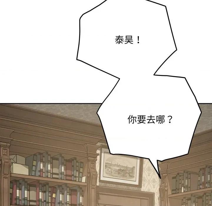 快乐之神 极乐之神-极乐之神 第45话 第188页