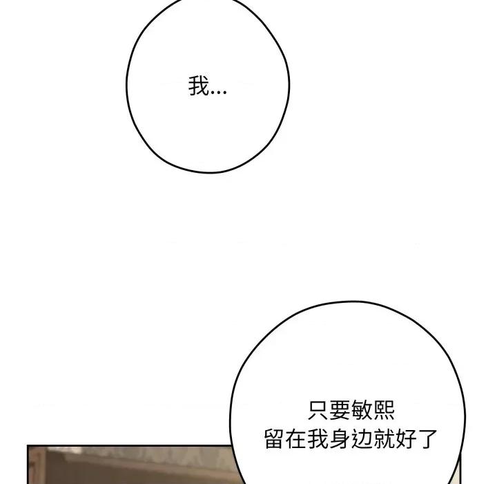 快乐之神 极乐之神-极乐之神 第45话 第191页