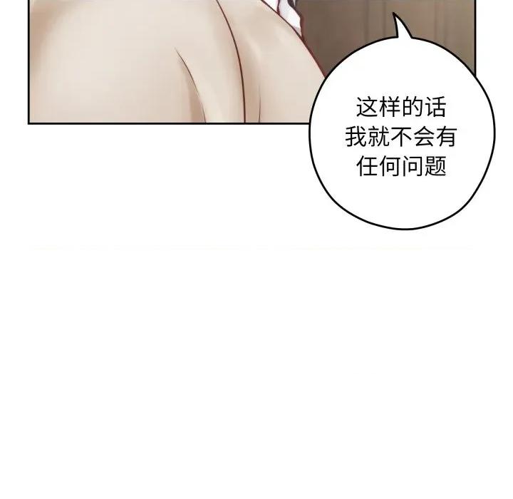 快乐之神 极乐之神-极乐之神 第45话 第193页