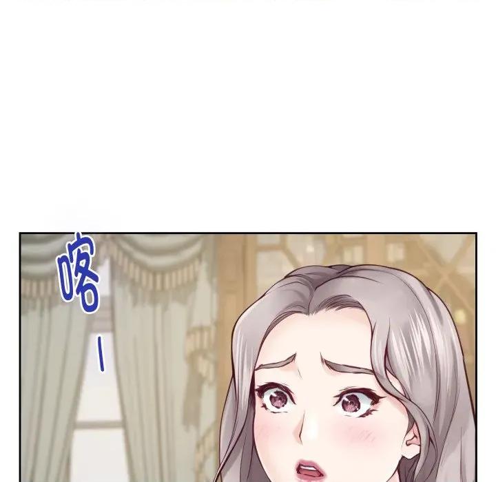 快乐之神 极乐之神-极乐之神 第45话 第194页