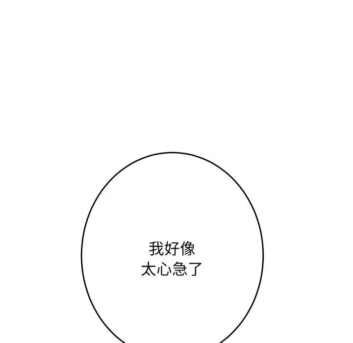 快乐之神 极乐之神-极乐之神 第45话 第211页