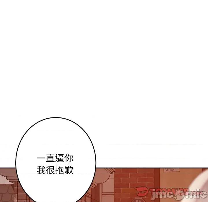 快乐之神 极乐之神-极乐之神 第45话 第215页