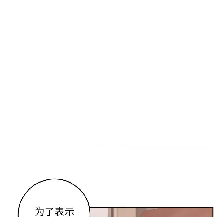 快乐之神 极乐之神-极乐之神 第45话 第218页