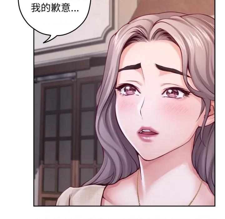 快乐之神 极乐之神-极乐之神 第45话 第219页