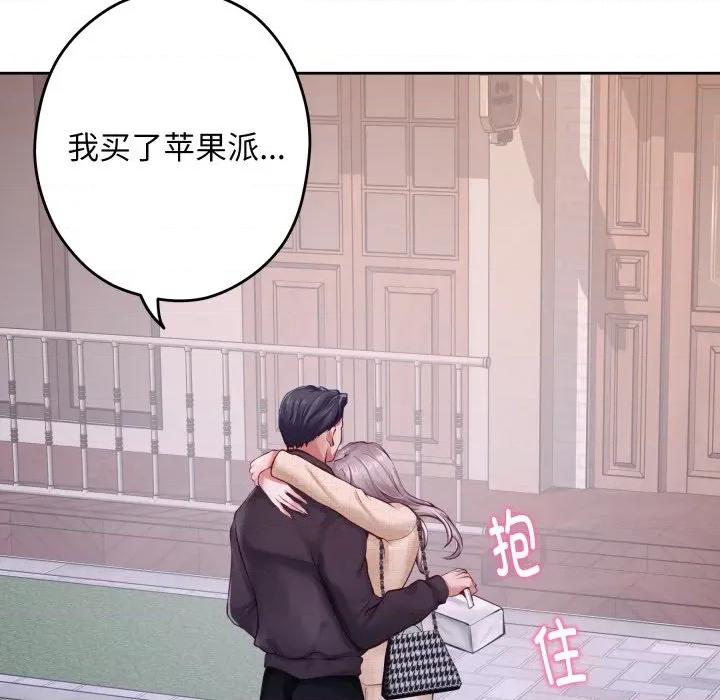 快乐之神 极乐之神-极乐之神 第45话 第221页