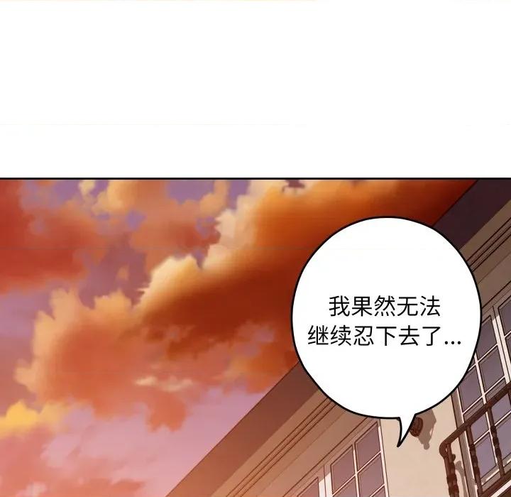 快乐之神 极乐之神-极乐之神 第45话 第224页
