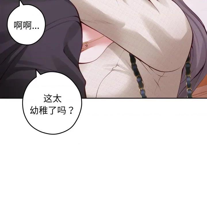 快乐之神 极乐之神-极乐之神 第45话 第226页