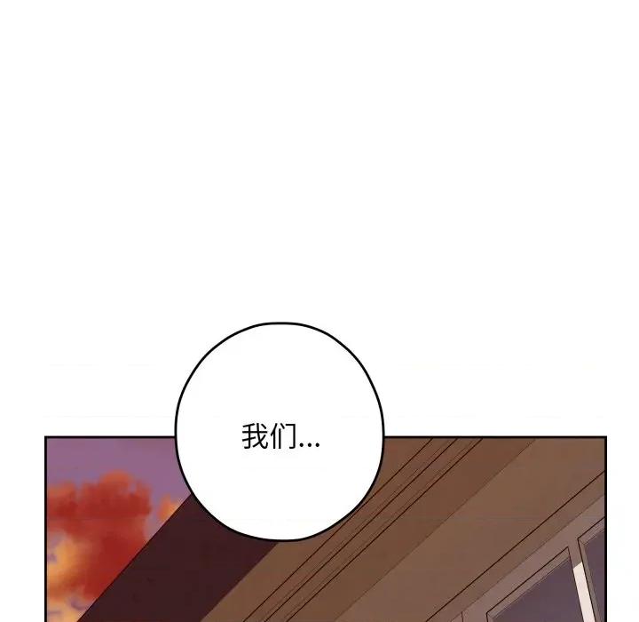 快乐之神 极乐之神-极乐之神 第45话 第227页