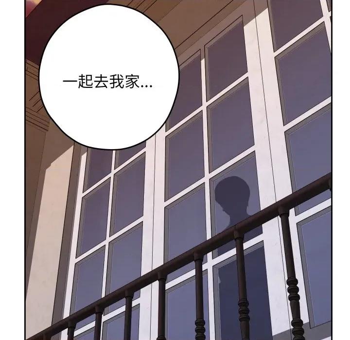 快乐之神 极乐之神-极乐之神 第45话 第228页
