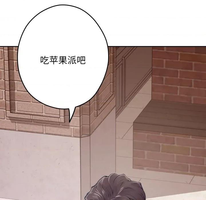 快乐之神 极乐之神-极乐之神 第45话 第233页