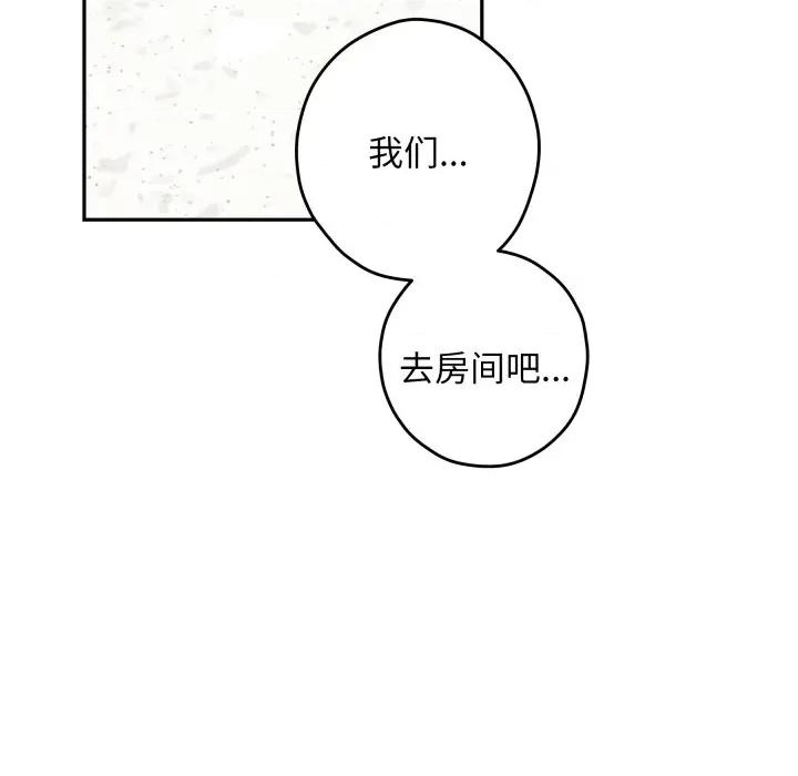 快乐之神 极乐之神-极乐之神 第46话 第32页