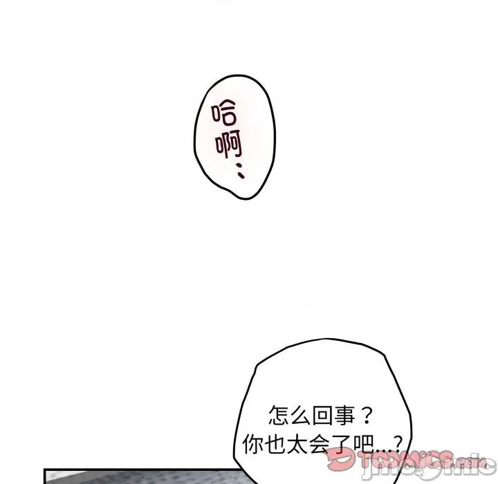 快乐之神 极乐之神-极乐之神 第46话 第100页