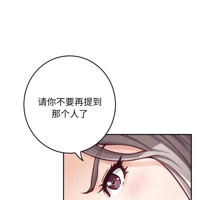 快乐之神 极乐之神-极乐之神 第46话 第107页