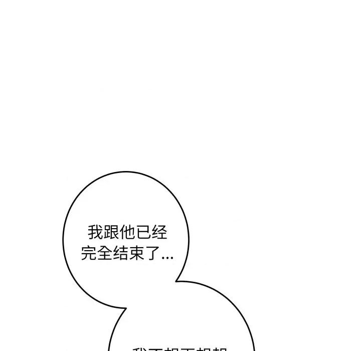 快乐之神 极乐之神-极乐之神 第46话 第109页