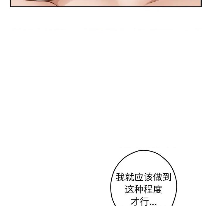 快乐之神 极乐之神-极乐之神 第46话 第133页