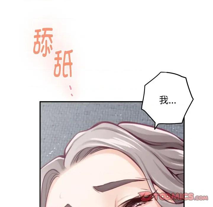 快乐之神 极乐之神-极乐之神 第46话 第148页