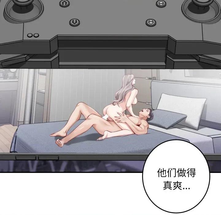 快乐之神 极乐之神-极乐之神 第46话 第182页