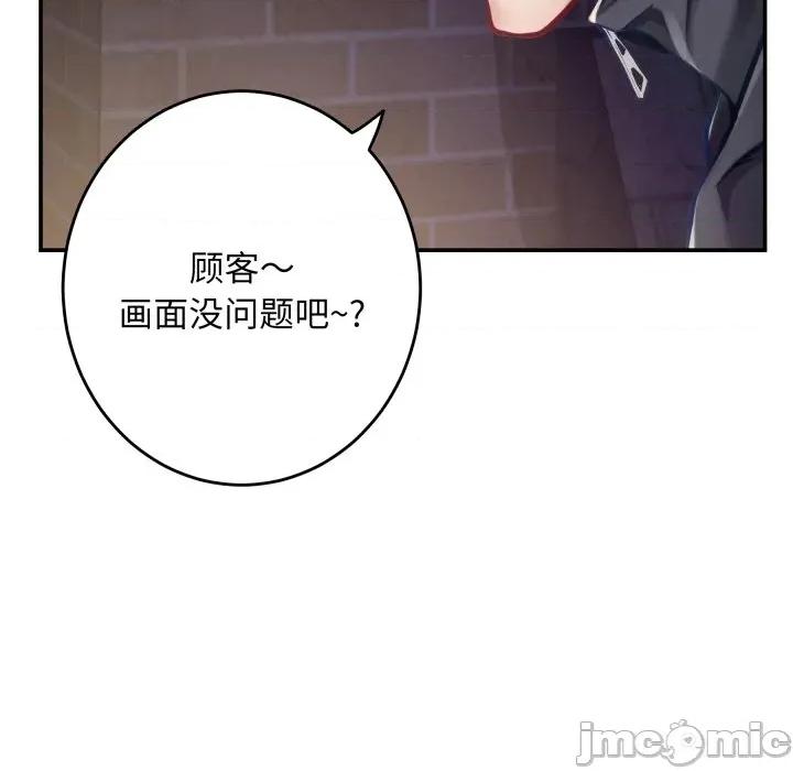 快乐之神 极乐之神-极乐之神 第46话 第185页