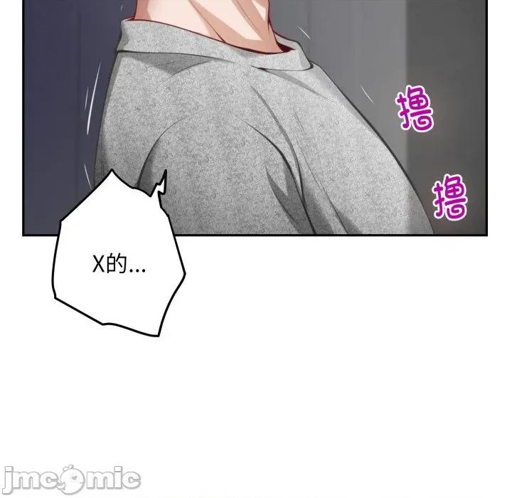 快乐之神 极乐之神-极乐之神 第47话 第20页