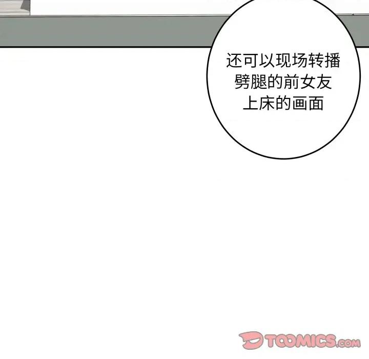 快乐之神 极乐之神-极乐之神 第47话 第28页