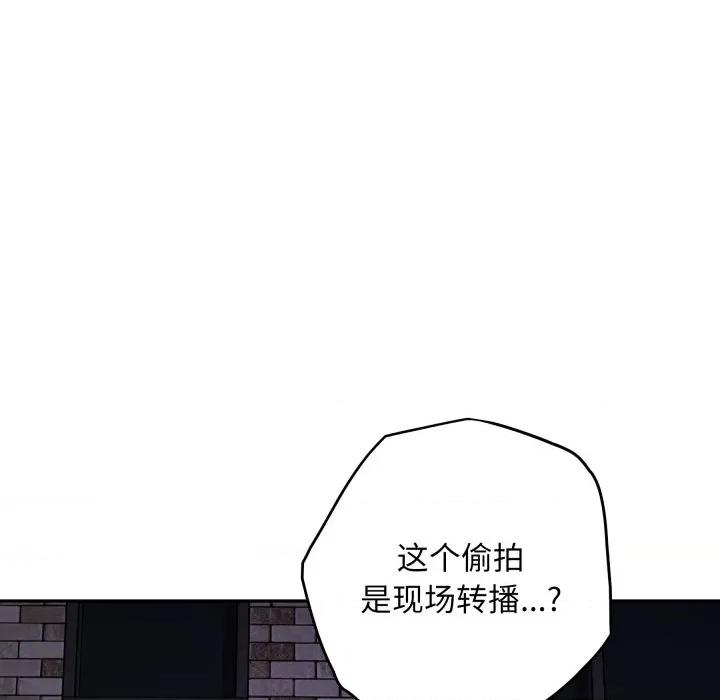 快乐之神 极乐之神-极乐之神 第47话 第29页