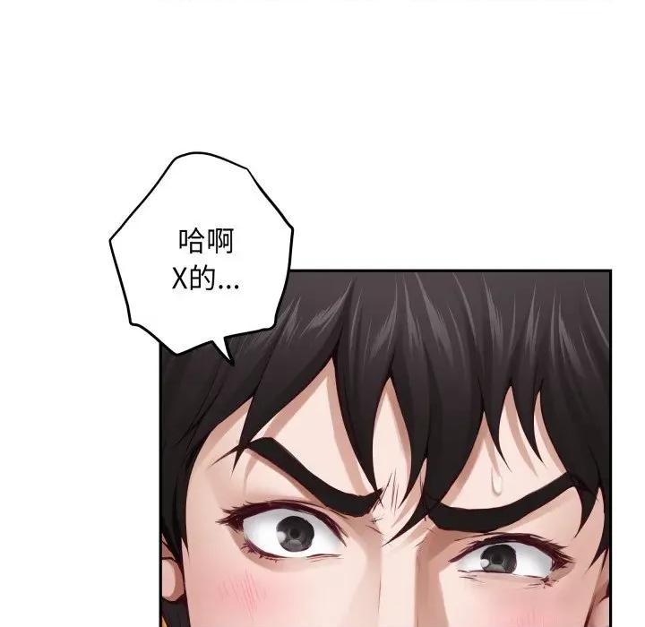 快乐之神 极乐之神-极乐之神 第47话 第32页