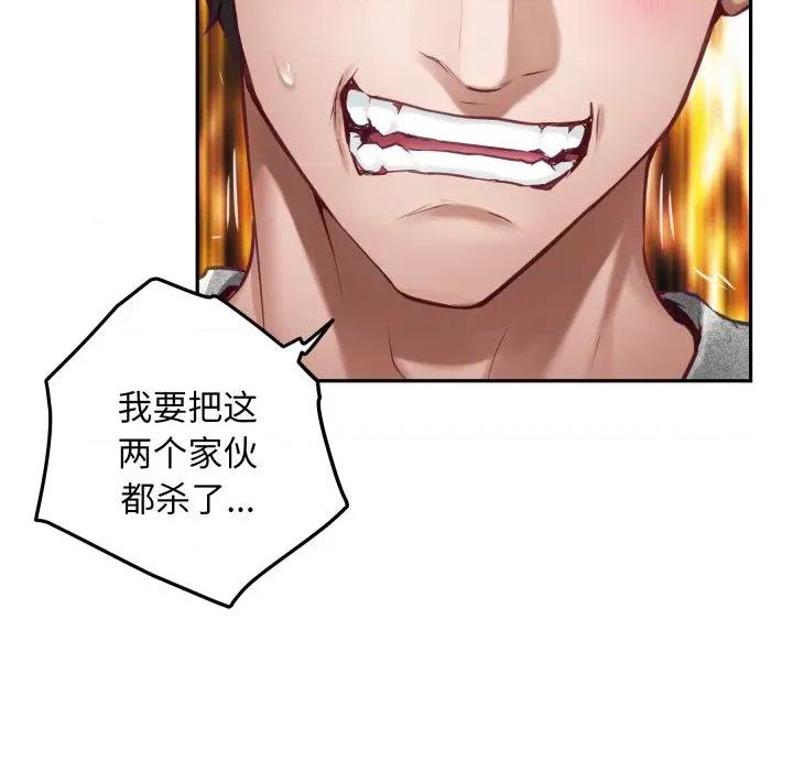 快乐之神 极乐之神-极乐之神 第47话 第33页