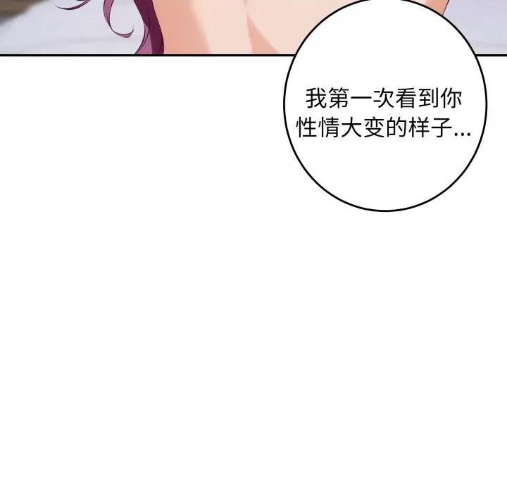 快乐之神 极乐之神-极乐之神 第47话 第36页