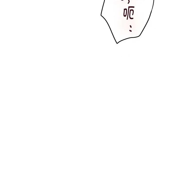 快乐之神 极乐之神-极乐之神 第47话 第42页