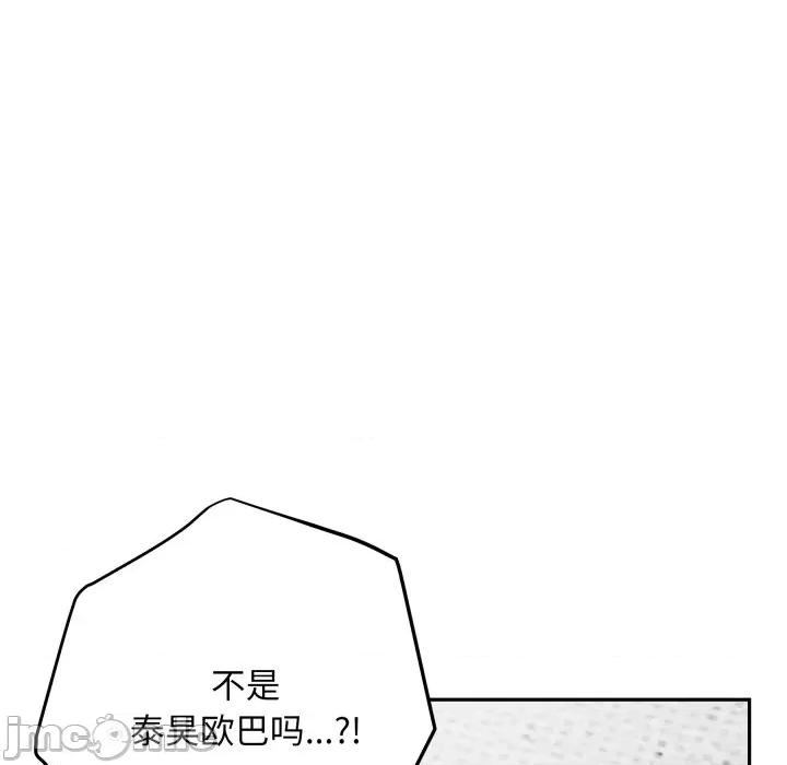 快乐之神 极乐之神-极乐之神 第47话 第45页