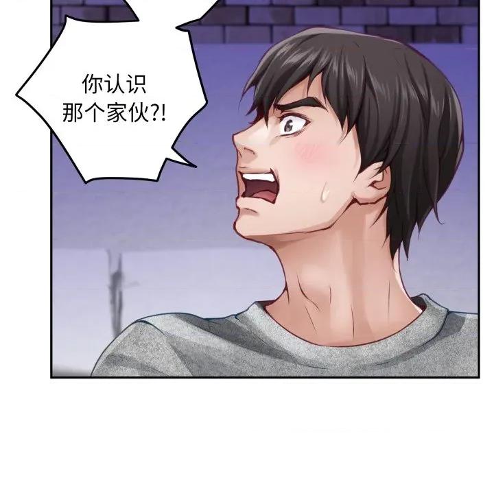 快乐之神 极乐之神-极乐之神 第47话 第48页