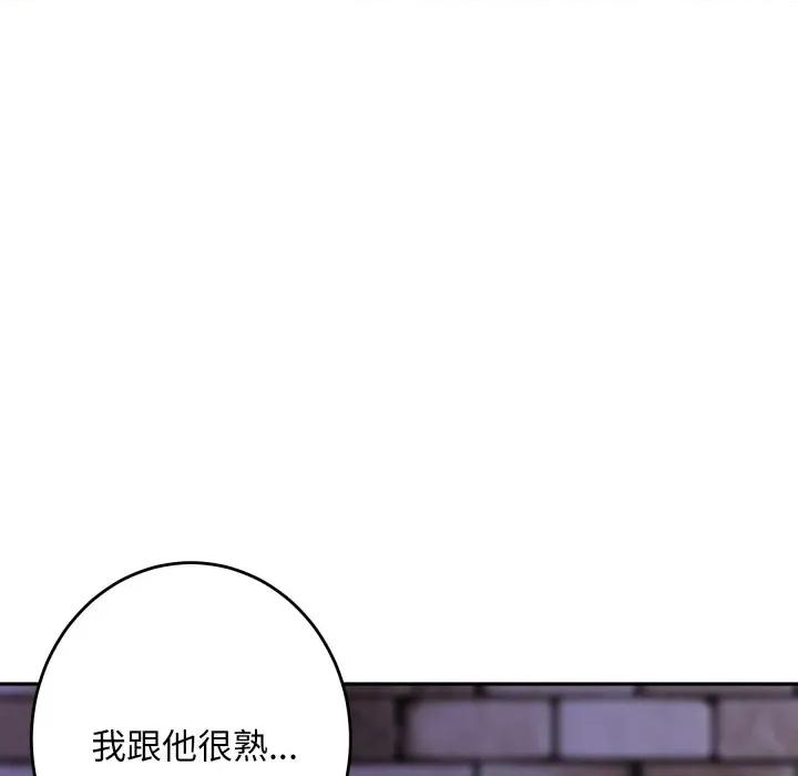 快乐之神 极乐之神-极乐之神 第47话 第49页