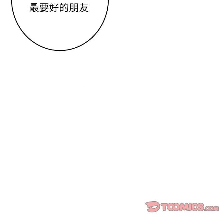 快乐之神 极乐之神-极乐之神 第47话 第52页