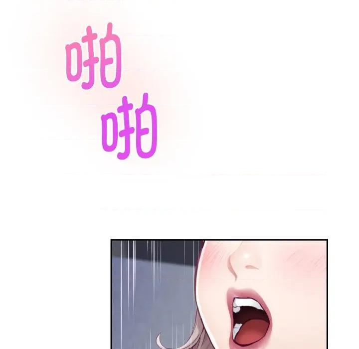 快乐之神 极乐之神-极乐之神 第47话 第62页