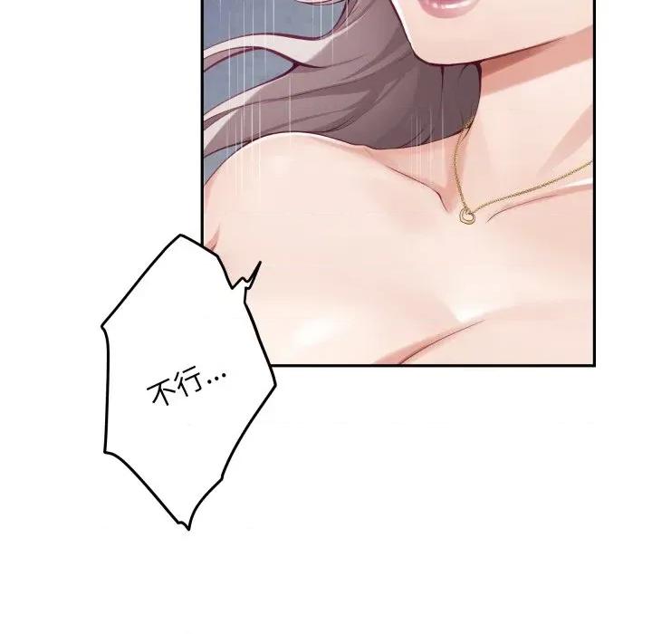 快乐之神 极乐之神-极乐之神 第47话 第63页