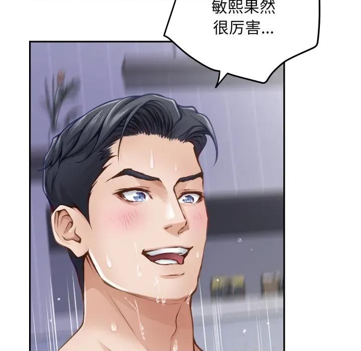 快乐之神 极乐之神-极乐之神 第47话 第71页