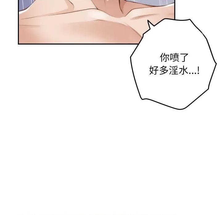 快乐之神 极乐之神-极乐之神 第47话 第72页