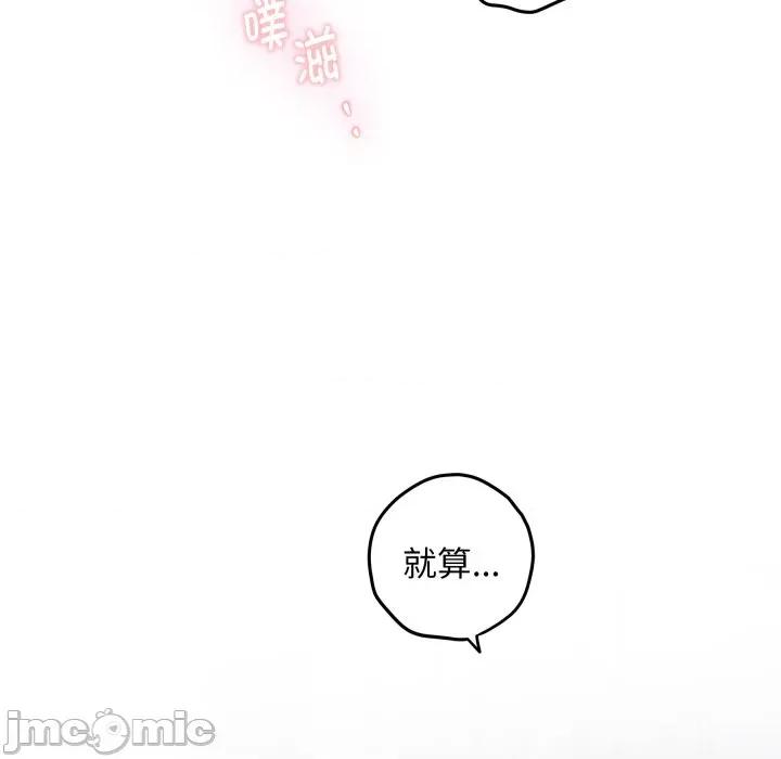 快乐之神 极乐之神-极乐之神 第47话 第80页