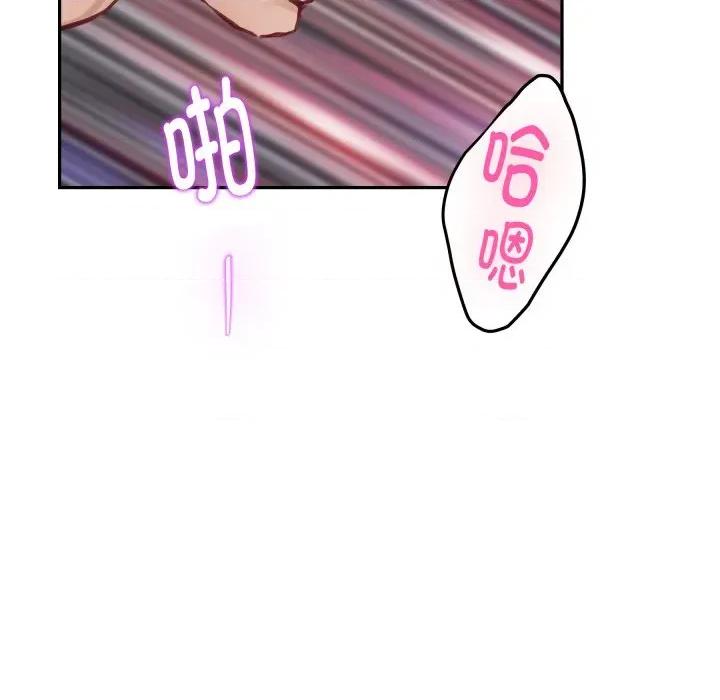 快乐之神 极乐之神-极乐之神 第47话 第84页